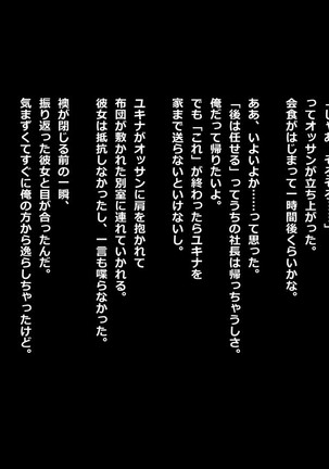 Geinō jimusho de manējā yatteta toki tantōdatta aidoru no ko ga makura sa se rare tetakedo nanka shitsumon aru? - Page 22