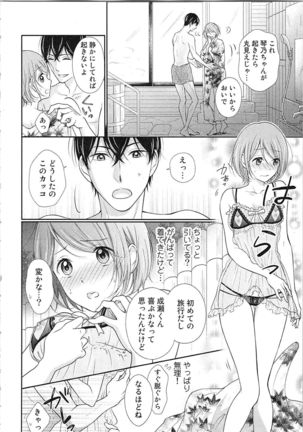 Hashi no Hentai Kareshi-kun Koko de Pantsu Nuide - Page 178