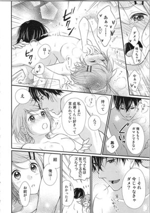 Hashi no Hentai Kareshi-kun Koko de Pantsu Nuide - Page 160