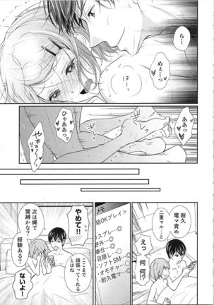 Hashi no Hentai Kareshi-kun Koko de Pantsu Nuide - Page 169