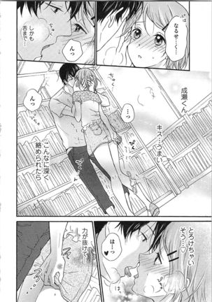 Hashi no Hentai Kareshi-kun Koko de Pantsu Nuide - Page 20