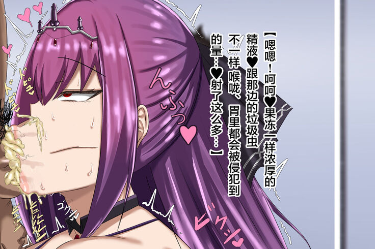 スカディ常識改変NTR