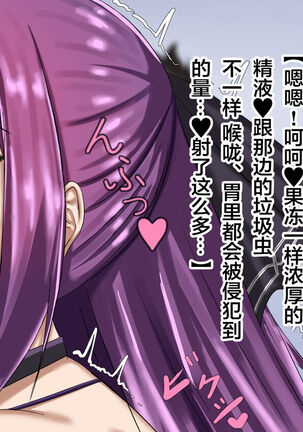 スカディ常識改変NTR Page #15