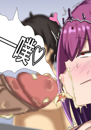 スカディ常識改変NTR Page #18