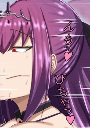 スカディ常識改変NTR Page #13