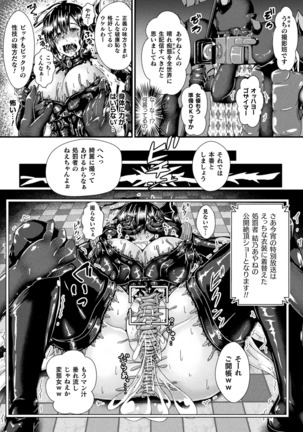 Corrupted Maiden ～Inyoku ni Ochiru Senkitachi～ Page #186