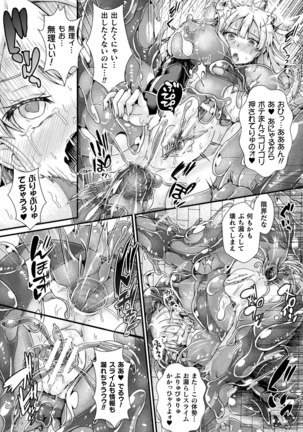 Corrupted Maiden ～Inyoku ni Ochiru Senkitachi～ - Page 67