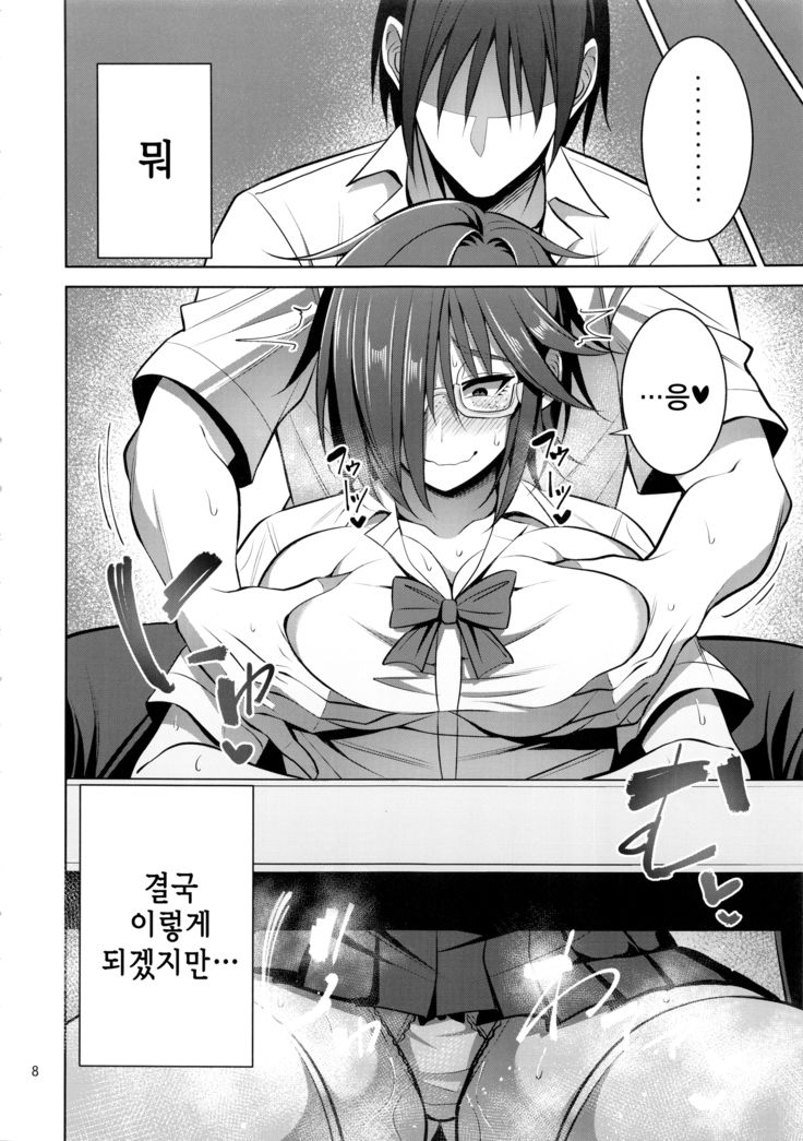 Nekura Megane  no Hon | 음침안경의  책