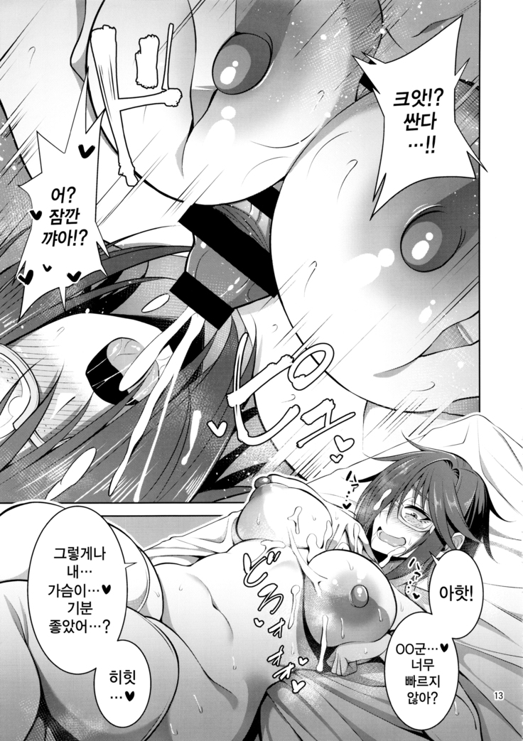 Nekura Megane  no Hon | 음침안경의  책
