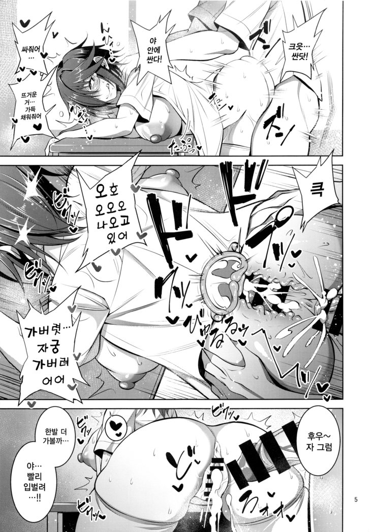 Nekura Megane  no Hon | 음침안경의  책