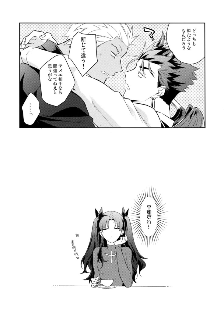 Aoi inu no Sainanna Ichinichi