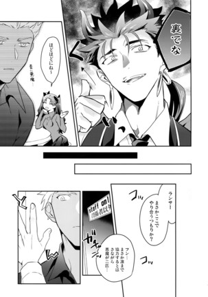 Aoi inu no Sainanna Ichinichi Page #34