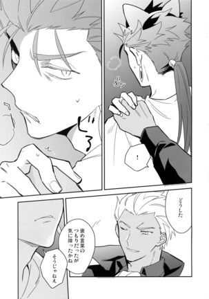 Aoi inu no Sainanna Ichinichi Page #16