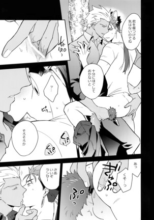 Aoi inu no Sainanna Ichinichi Page #14