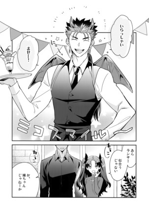 Aoi inu no Sainanna Ichinichi Page #31