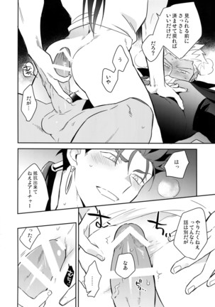 Aoi inu no Sainanna Ichinichi Page #21