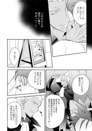 Aoi inu no Sainanna Ichinichi Page #15