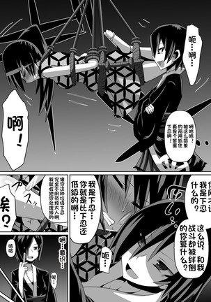 金妖のアヤハ Page #4