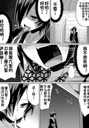 金妖のアヤハ - Page 9