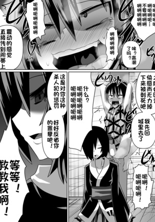 金妖のアヤハ Page #14