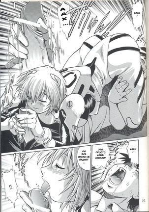 Plug Suit Fetish vol. 4 Page #17