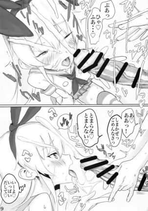 Kaga-san ni Haeta node Shimakaze ga Hitohada Nugimashita.