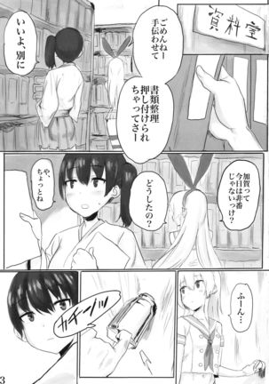 Kaga-san ni Haeta node Shimakaze ga Hitohada Nugimashita. Page #5