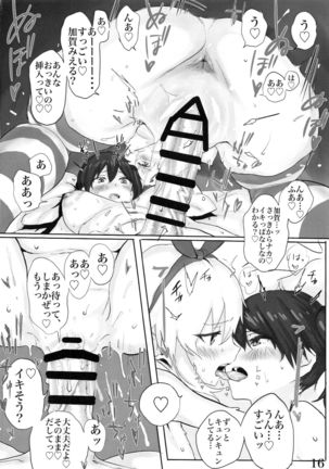 Kaga-san ni Haeta node Shimakaze ga Hitohada Nugimashita. Page #18