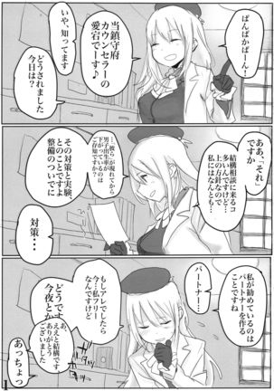 Kaga-san ni Haeta node Shimakaze ga Hitohada Nugimashita. - Page 3