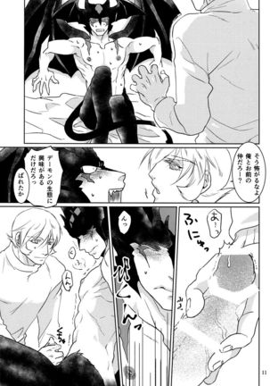 Mihitsunokoi - Page 10