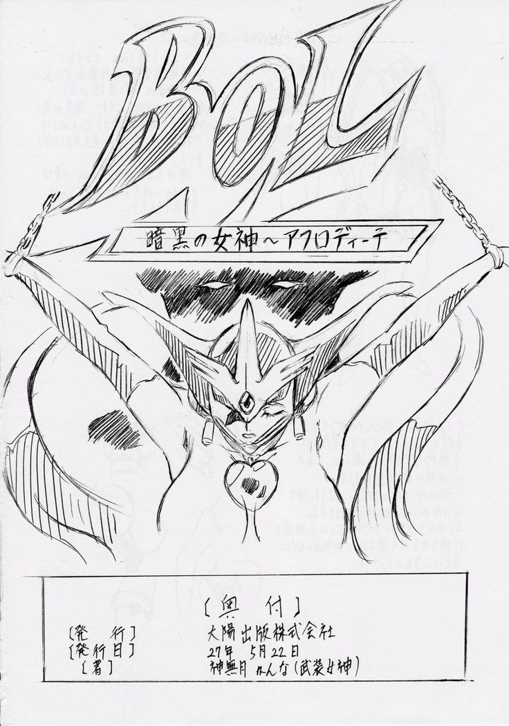 BOL ブレイドオブレジェンド