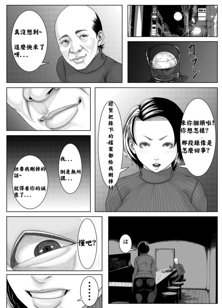 Shinsatsu Banzai | 健檢萬歲
