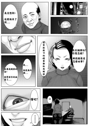 Shinsatsu Banzai | 健檢萬歲 Page #19