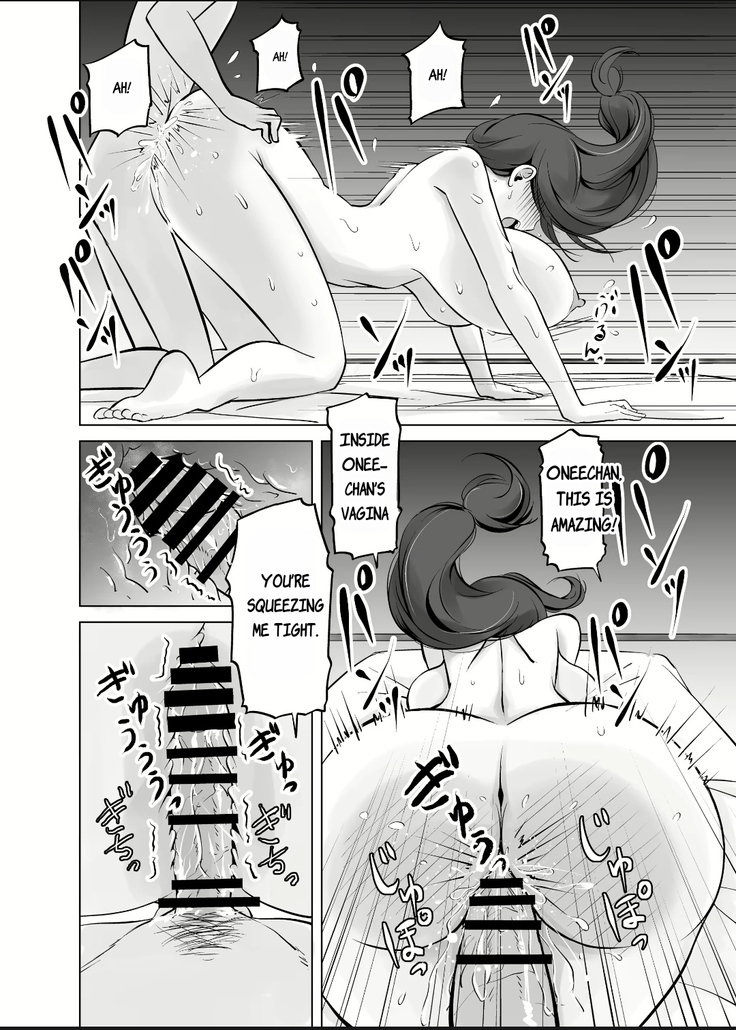 Itoko No Onee-Chan To Boku No Amaama Seikatsu