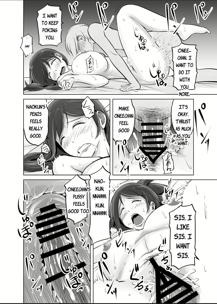 Itoko No Onee-Chan To Boku No Amaama Seikatsu