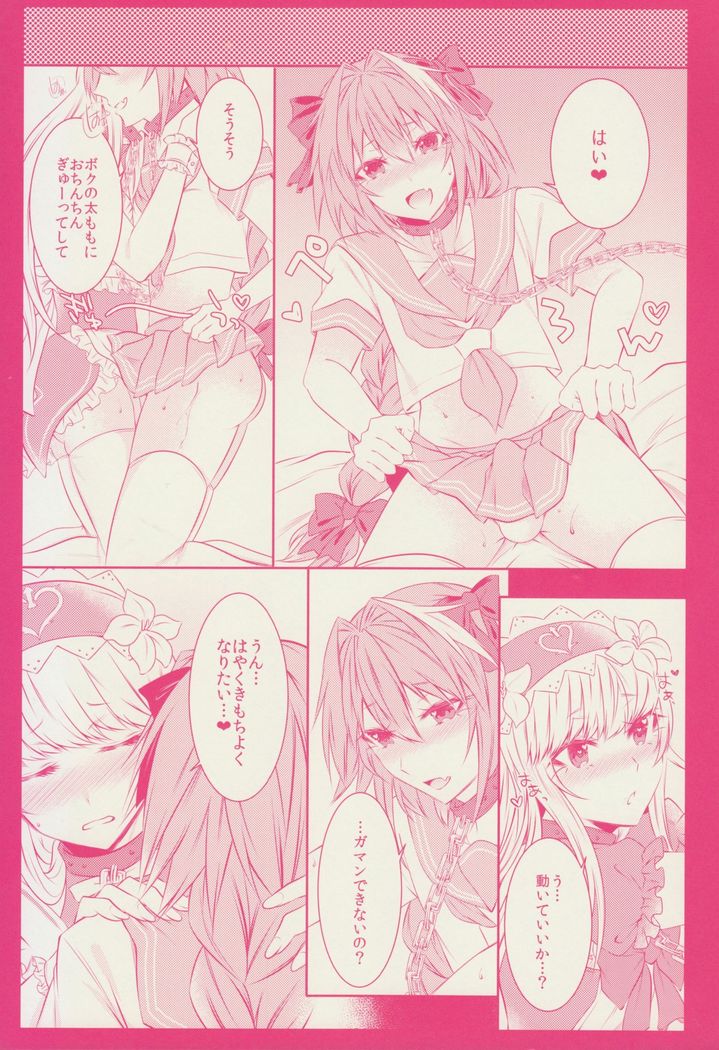 Otokonoko no Yuri Ecchi