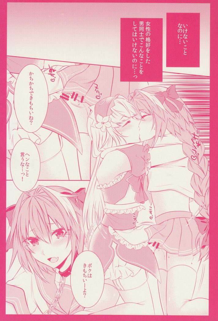 Otokonoko no Yuri Ecchi