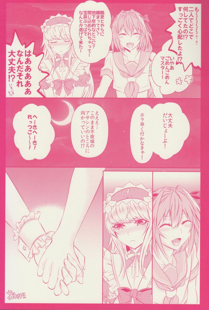 Otokonoko no Yuri Ecchi