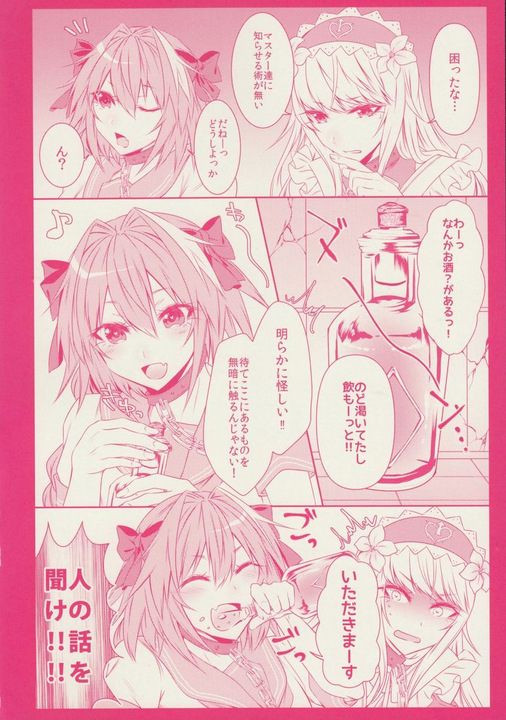 Otokonoko no Yuri Ecchi