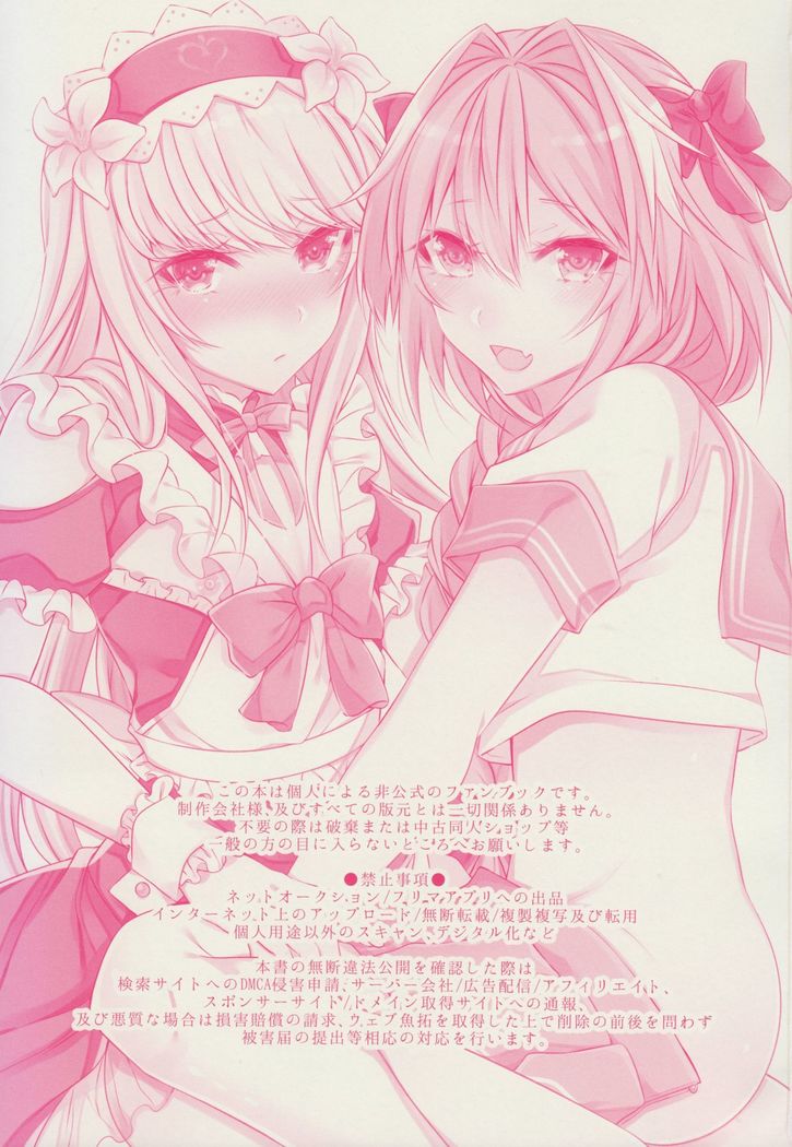 Otokonoko no Yuri Ecchi