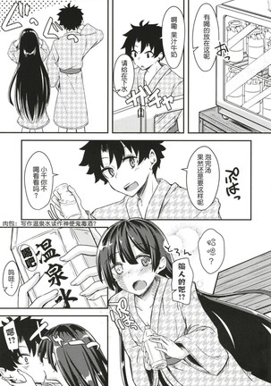 Paraiso Chii-chan to Yukemuri de Hawawa! Page #25