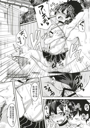Paraiso Chii-chan to Yukemuri de Hawawa! - Page 21
