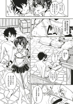 Paraiso Chii-chan to Yukemuri de Hawawa! Page #17