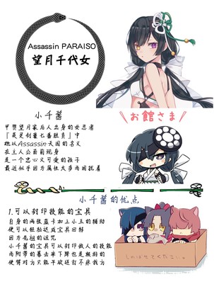 Paraiso Chii-chan to Yukemuri de Hawawa! Page #27