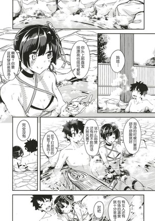 Paraiso Chii-chan to Yukemuri de Hawawa! Page #11