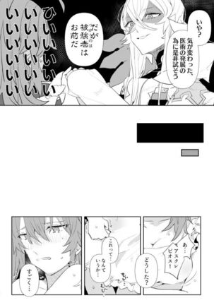 Kiss to Chocolate no Kenkyuu Report Page #11