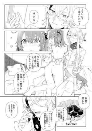 Kiss to Chocolate no Kenkyuu Report - Page 13