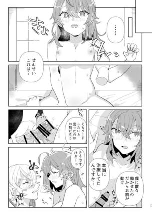 Kiss to Chocolate no Kenkyuu Report - Page 24