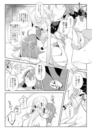 Kiss to Chocolate no Kenkyuu Report - Page 23