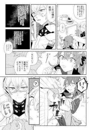 Kiss to Chocolate no Kenkyuu Report Page #10